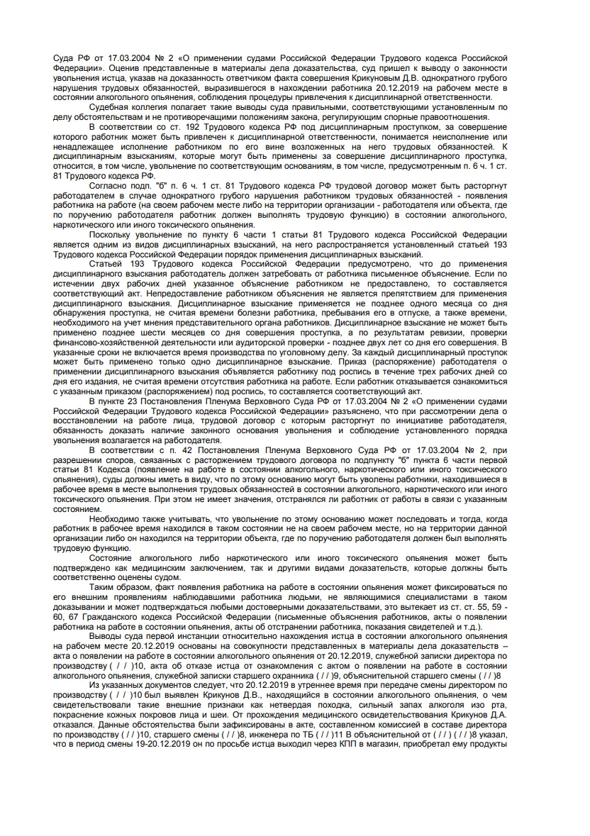 Решение от 26.08.2020