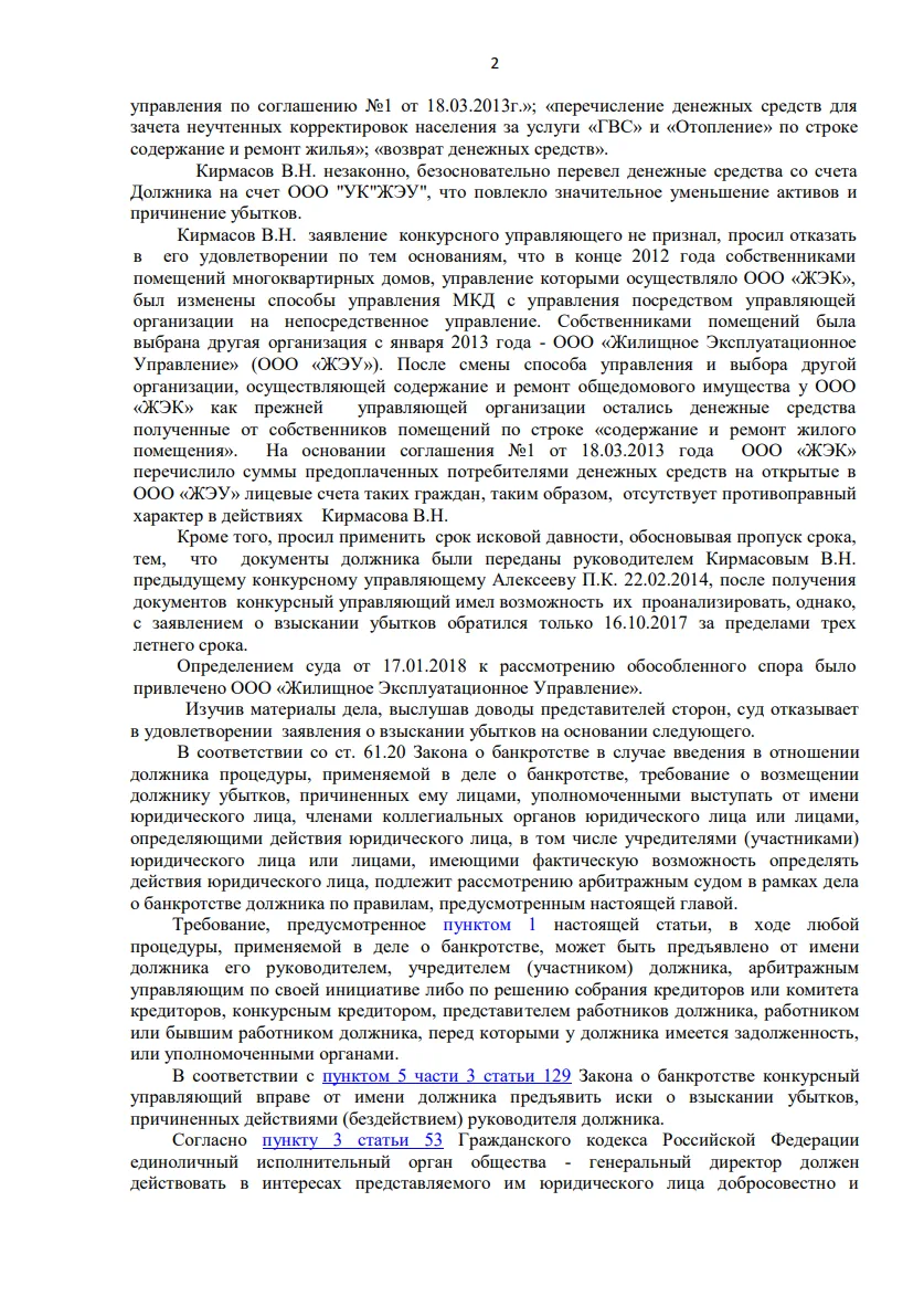 Решение от 17.04.2018