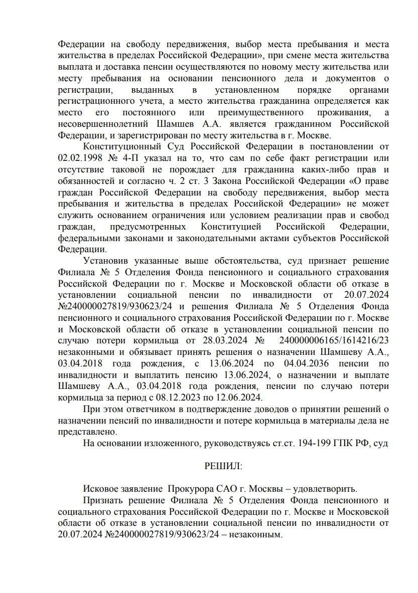 Решение от 18.04.2025