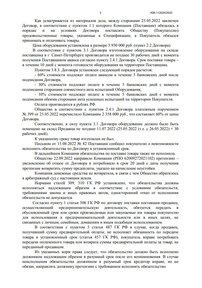 Решение от 15.04.2023