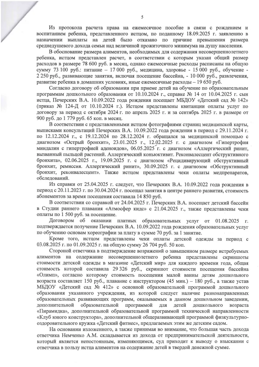 Решение № 2-4208/2025