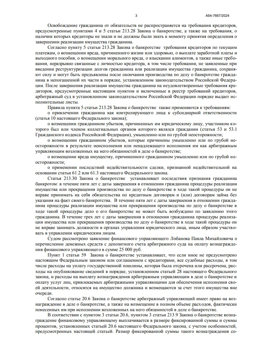 Решение от 05.06.2025