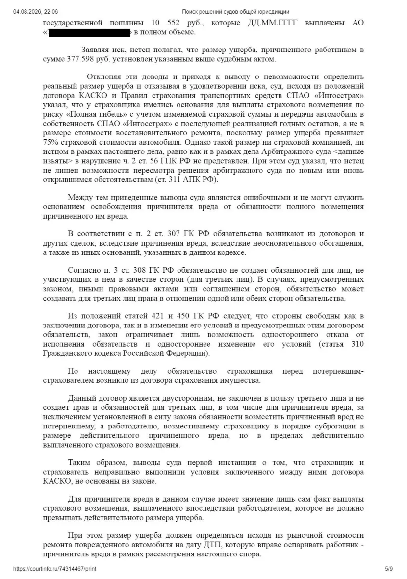 Решение от 17.02.2023