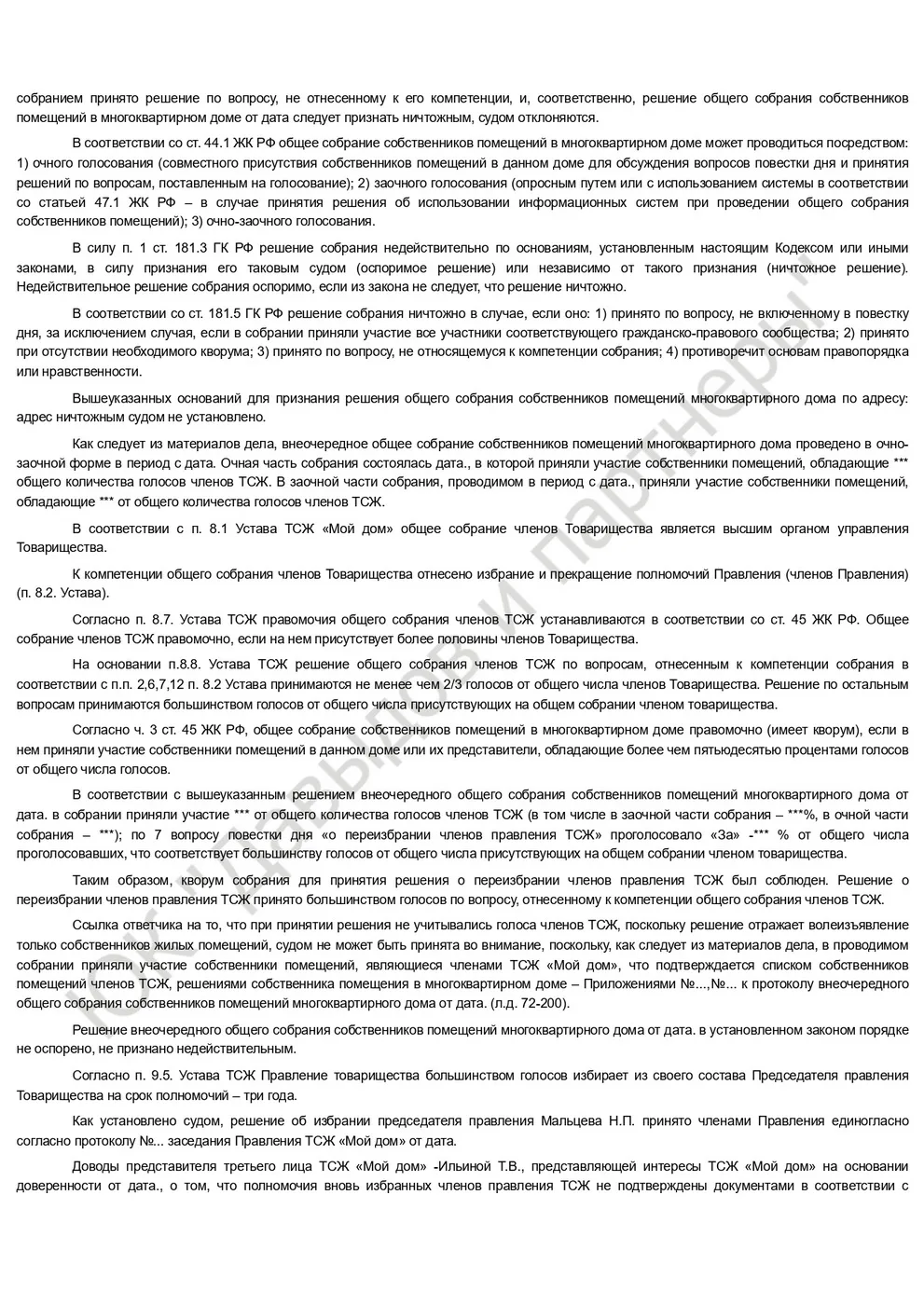 Решение № 2-959-2018