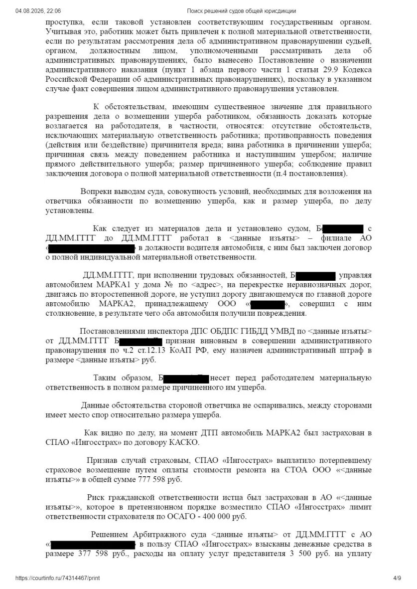 Решение от 17.02.2023