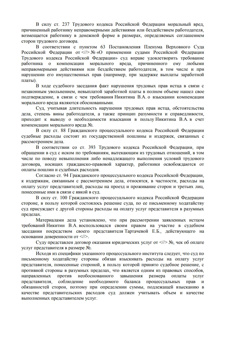 Решение от 03.09.2019
