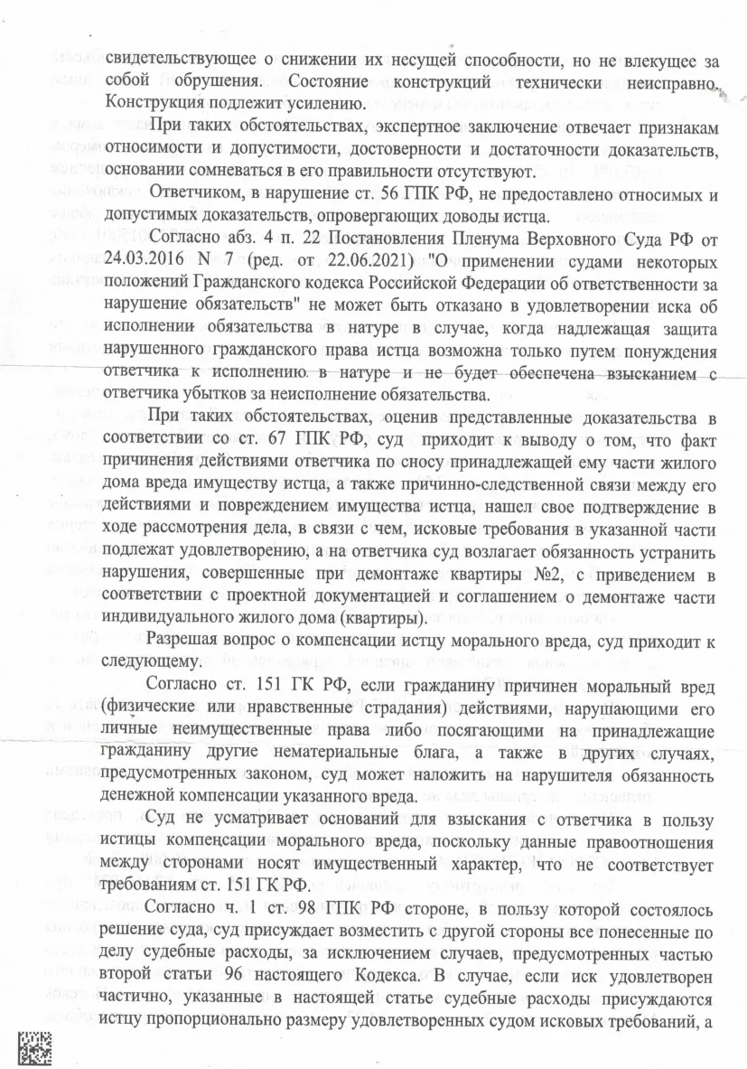 Решение от 24.11.2025