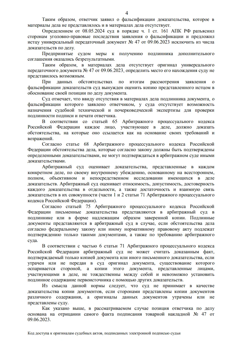Решение от 19.06.2024