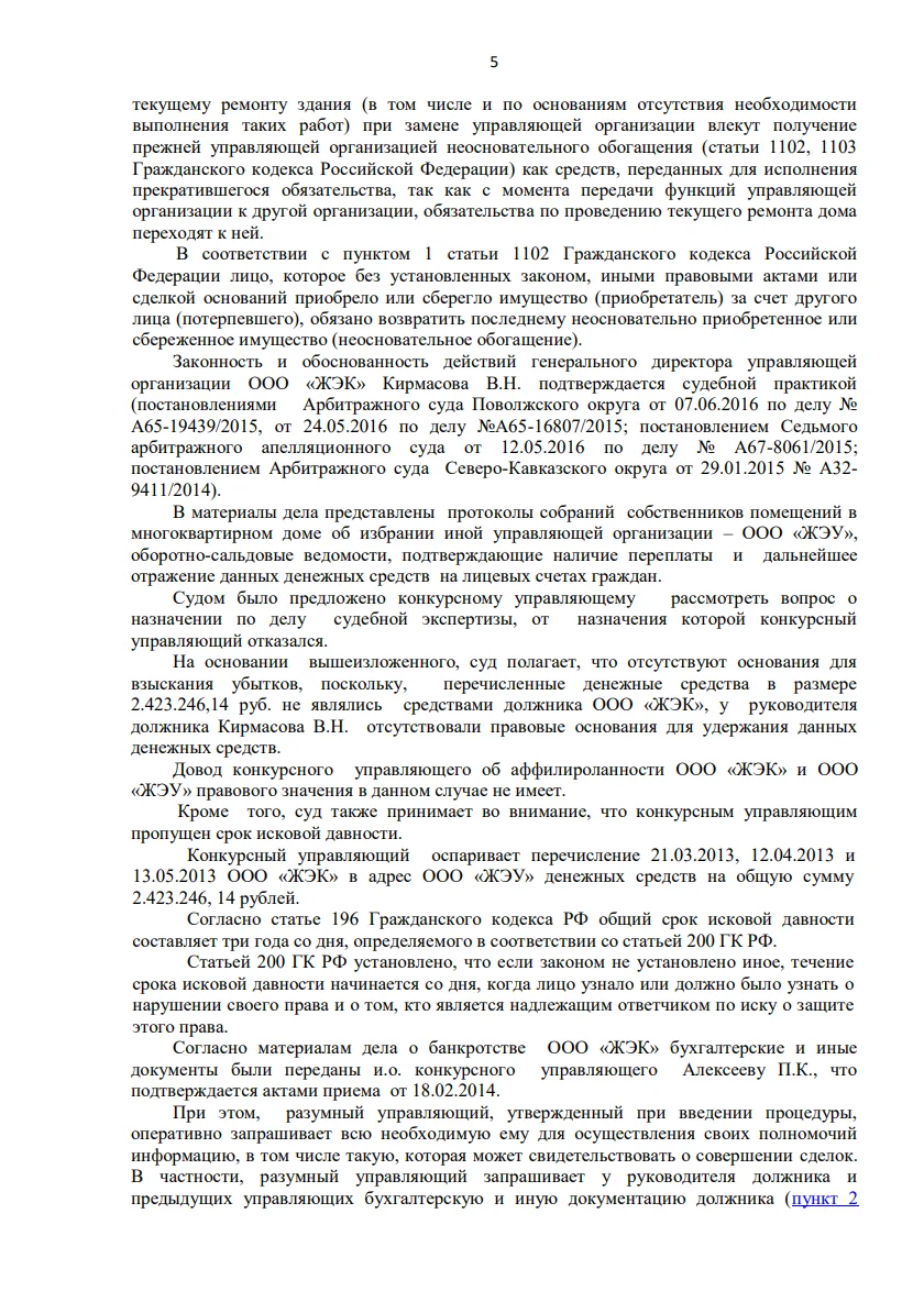 Решение от 17.04.2018