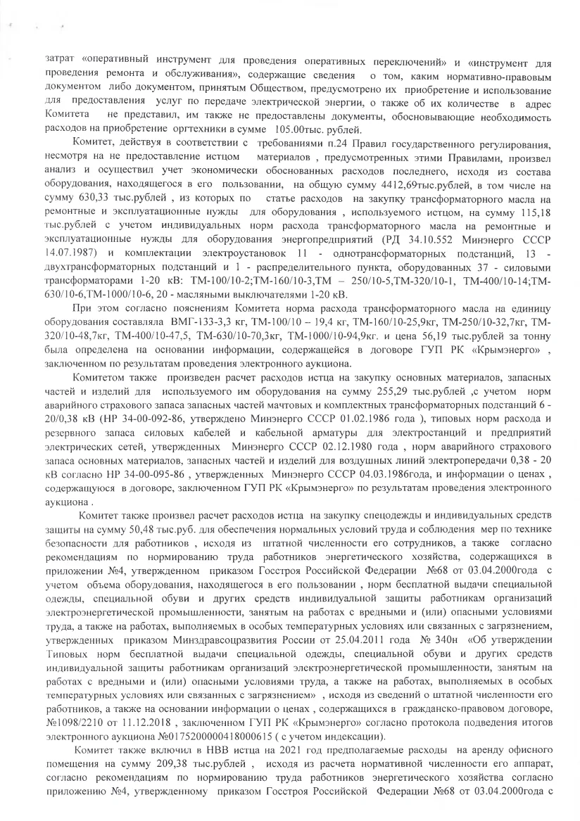 Решение от 09.06.2022