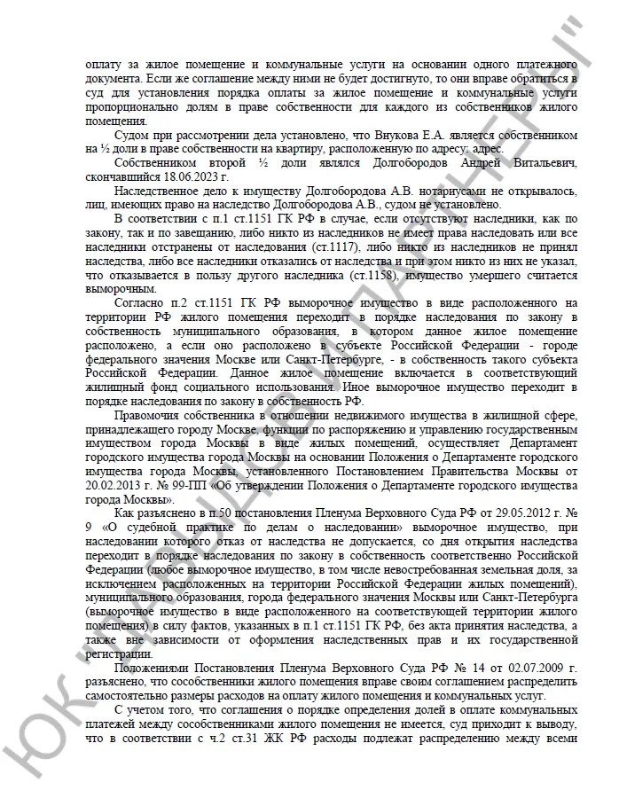 Решение № 2-818/2024