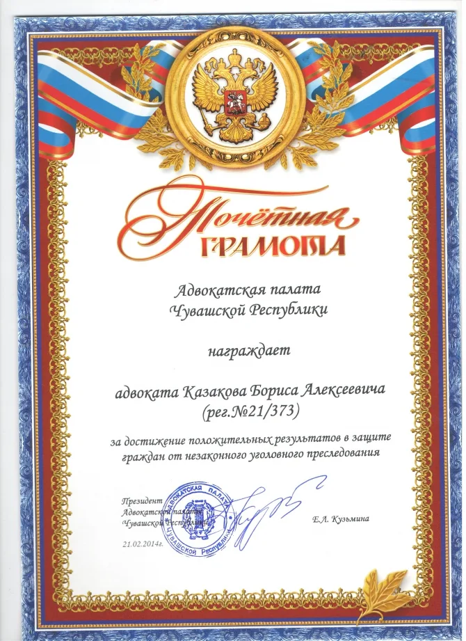 Казаков Борис Алексеевич