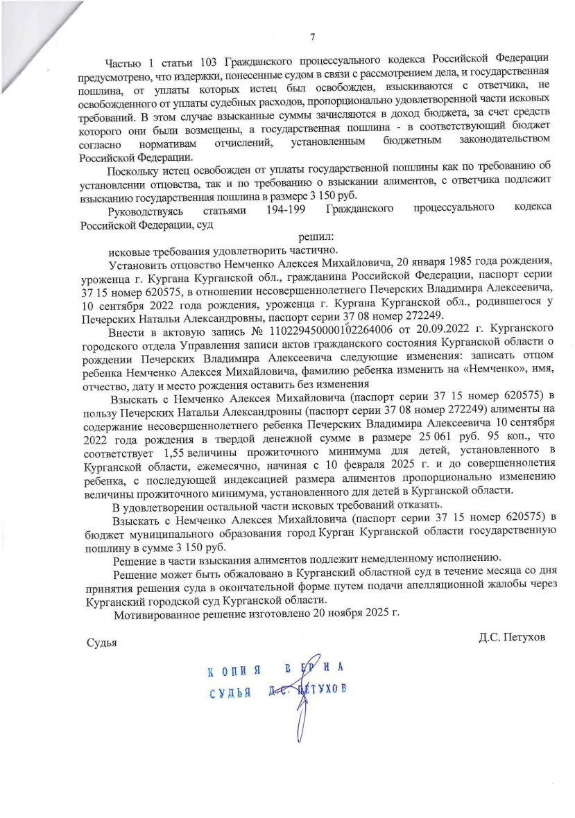 Решение от 06.11.2025