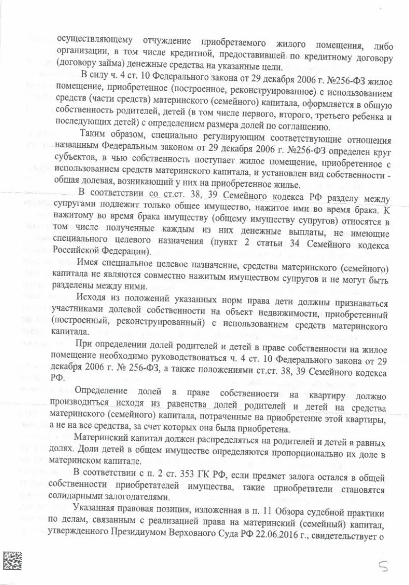 Решение от 04.09.2025