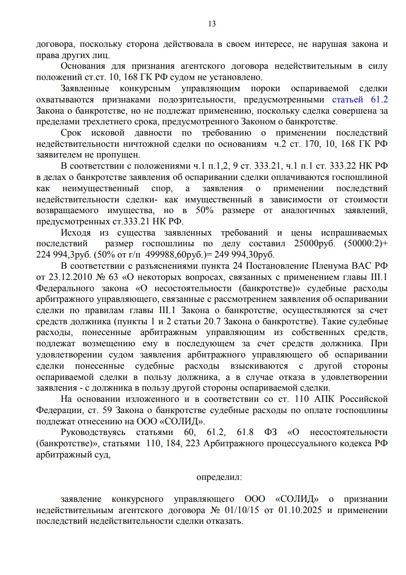 Решение от 05.02.2026