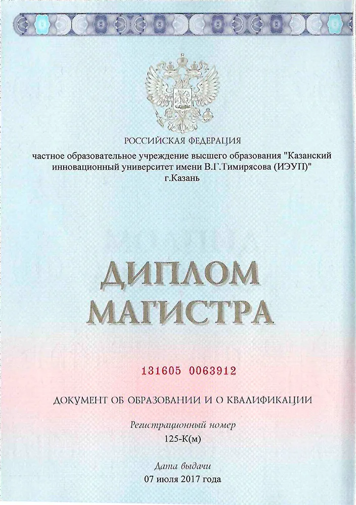 Халиуллина Лилия Амировна