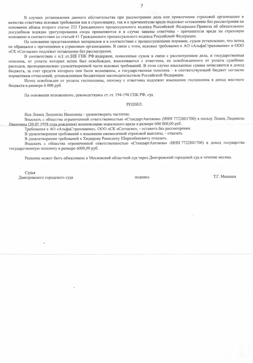 Решение от 01.06.2026