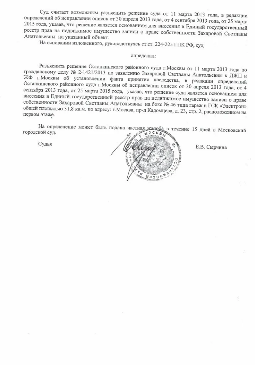 Решение от 12.05.2026