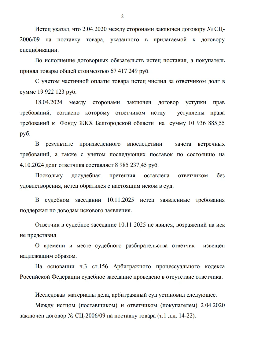 Решение от 13.11.2025