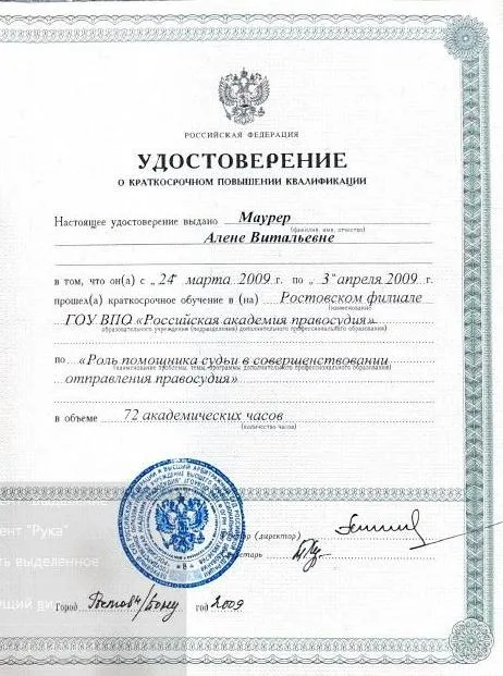 Чеснокова Алена Витальевна
