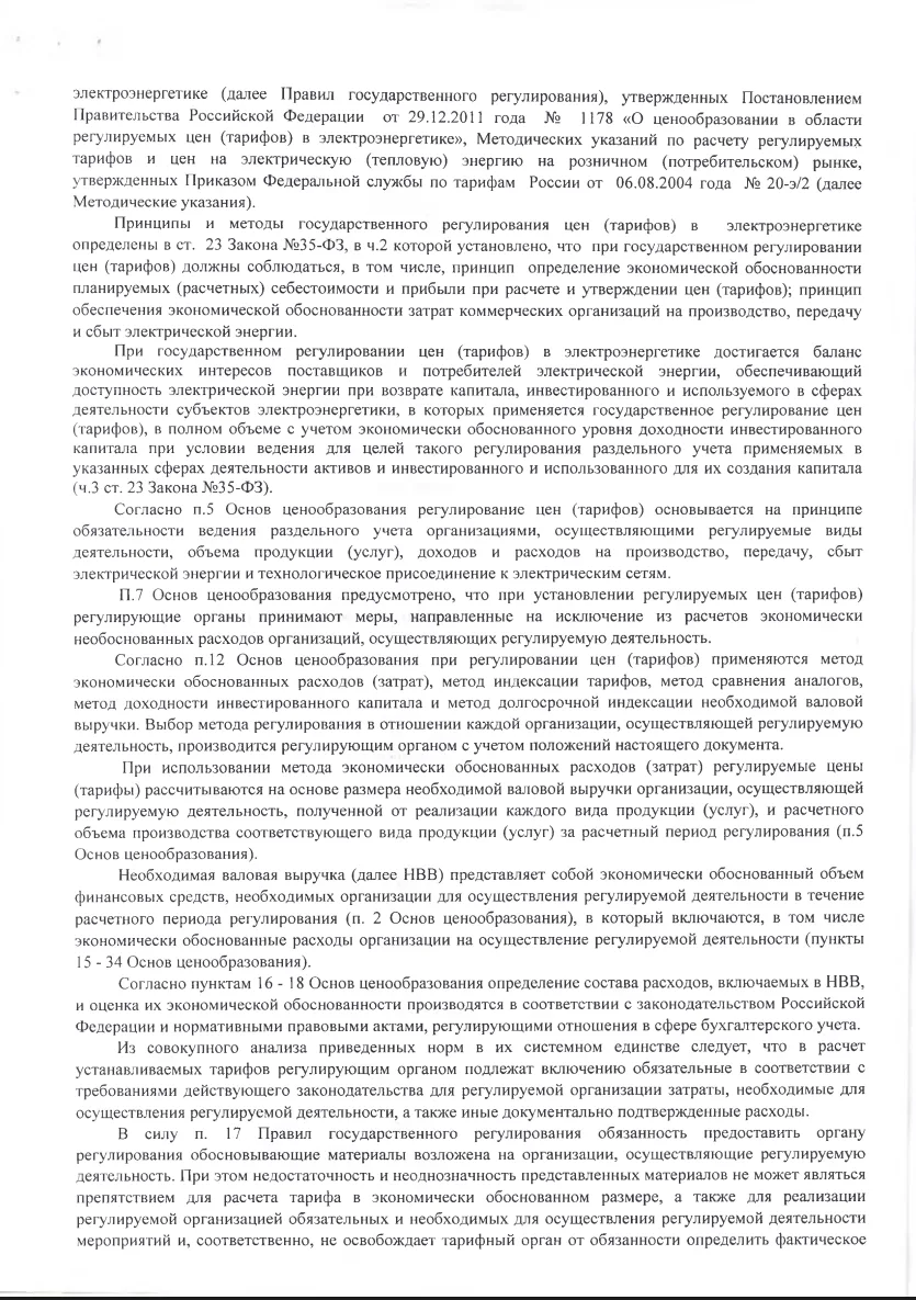 Решение от 09.06.2022