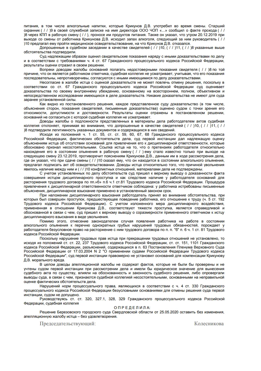 Решение от 26.08.2020