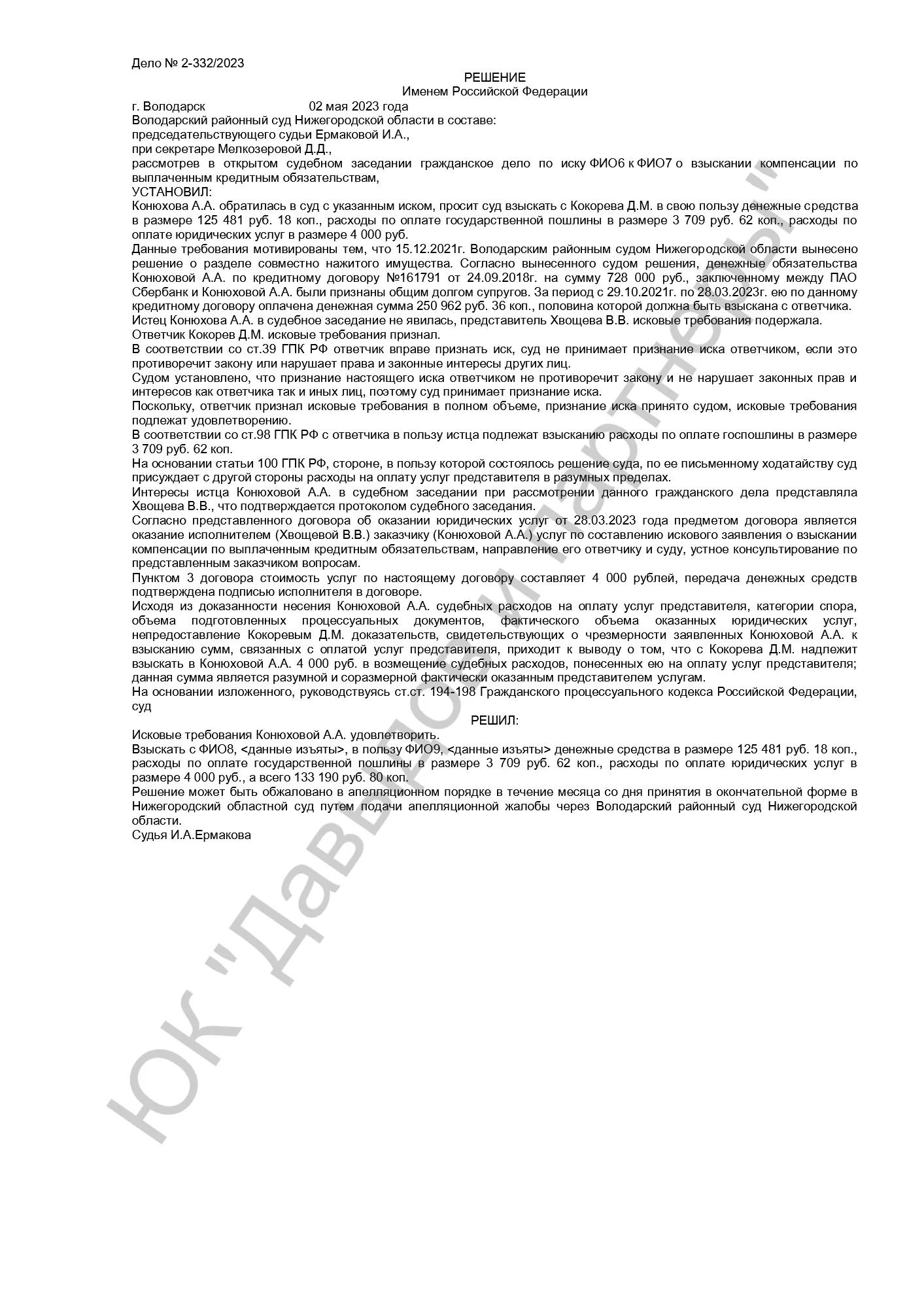 Решение от 2.05.23
