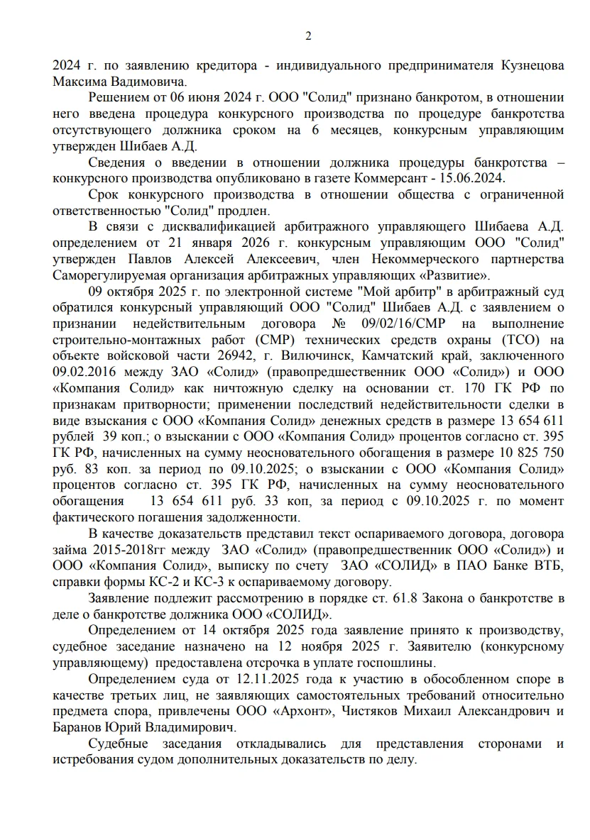 Решение от 09.04.2026