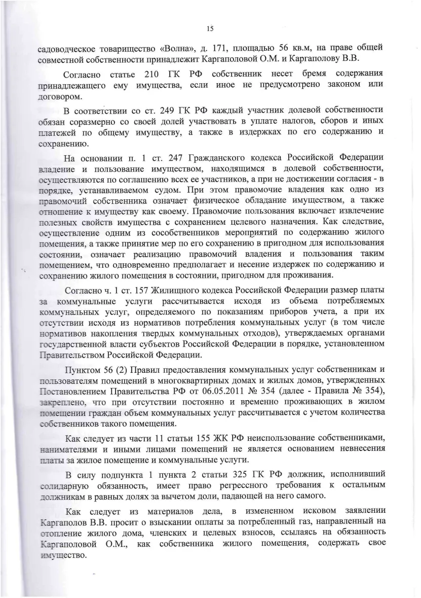 Решение № 2-310/2025