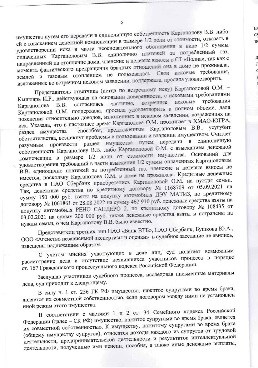 Решение № 2-310/2025
