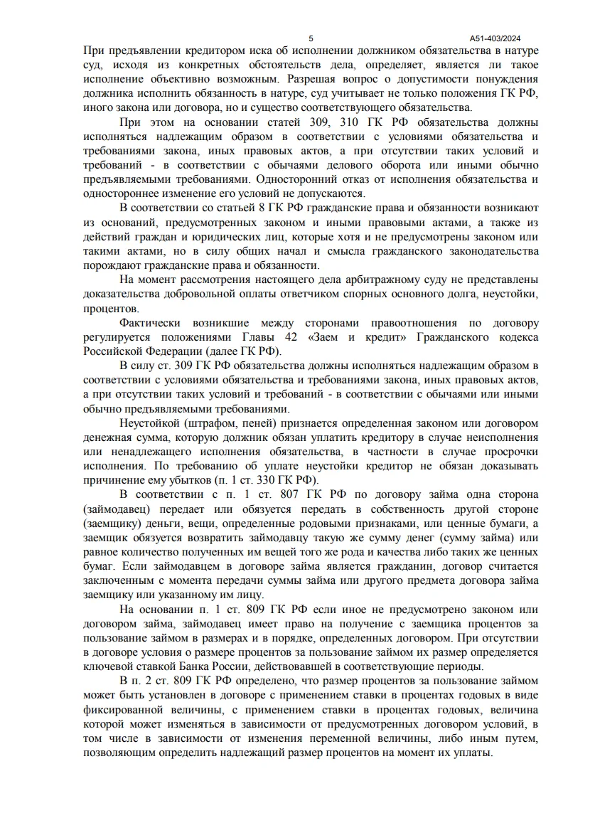 Решение от 20.05.2025