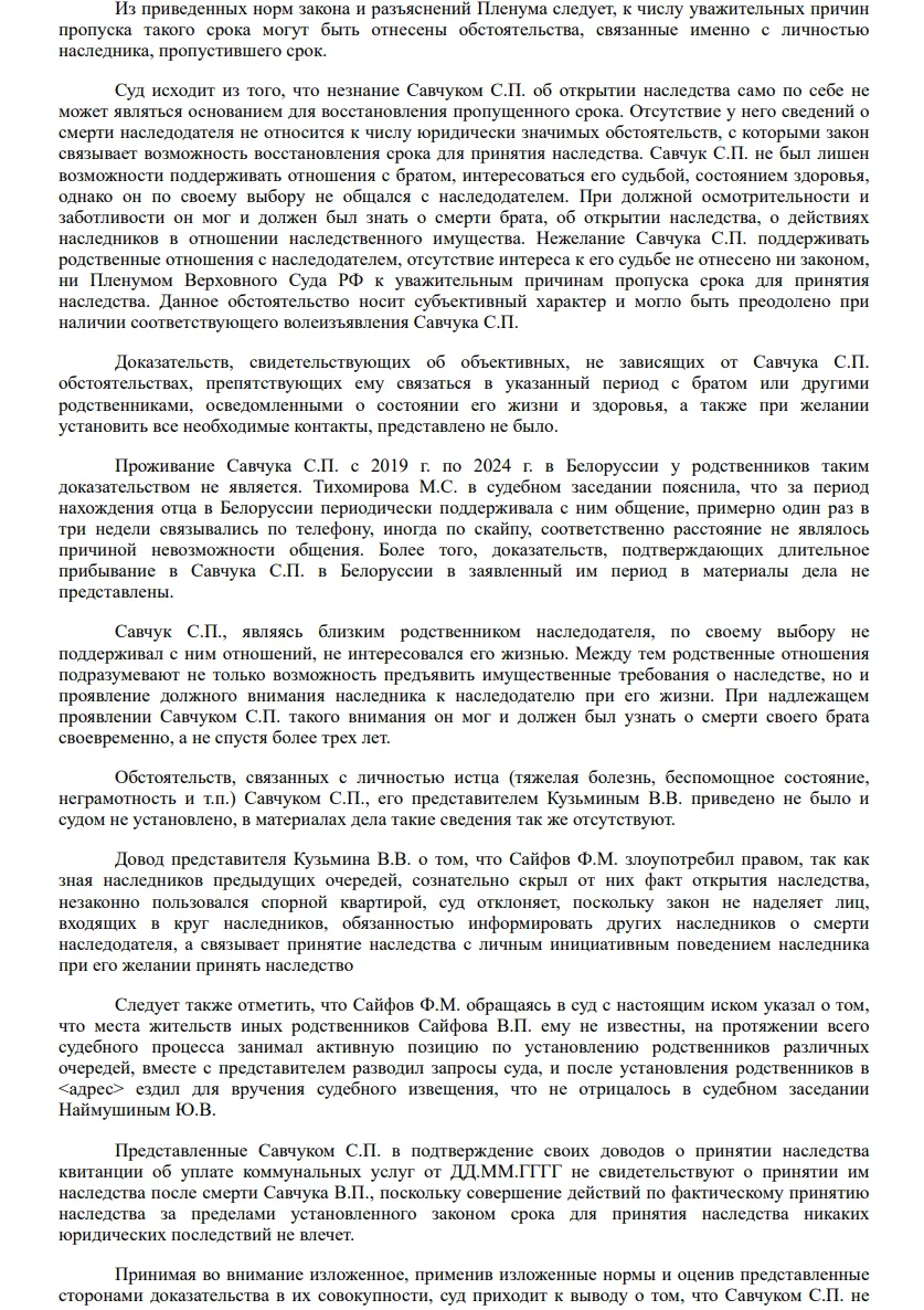 Решение от 16.04.2024