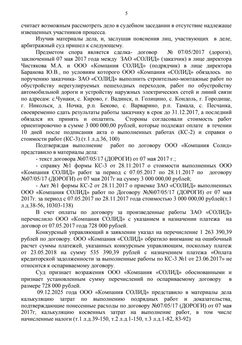 Решение от 19.03.2026