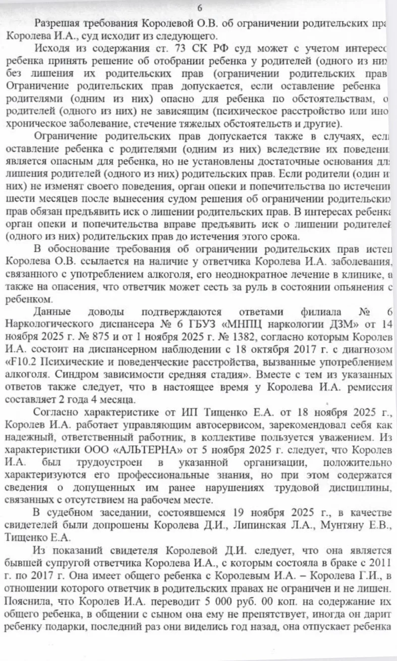 Решение от 19.11.2025