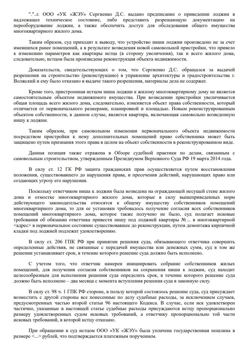 Решение № 2-281/2017