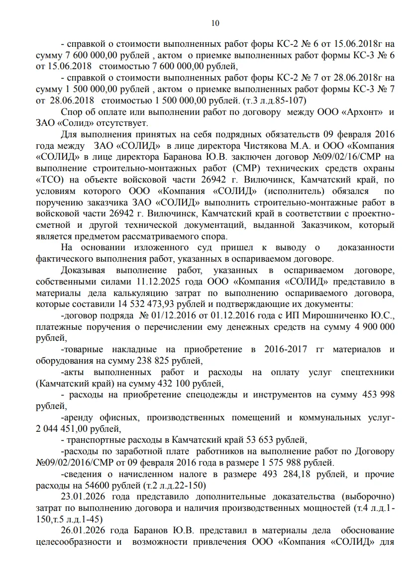 Решение от 09.04.2026