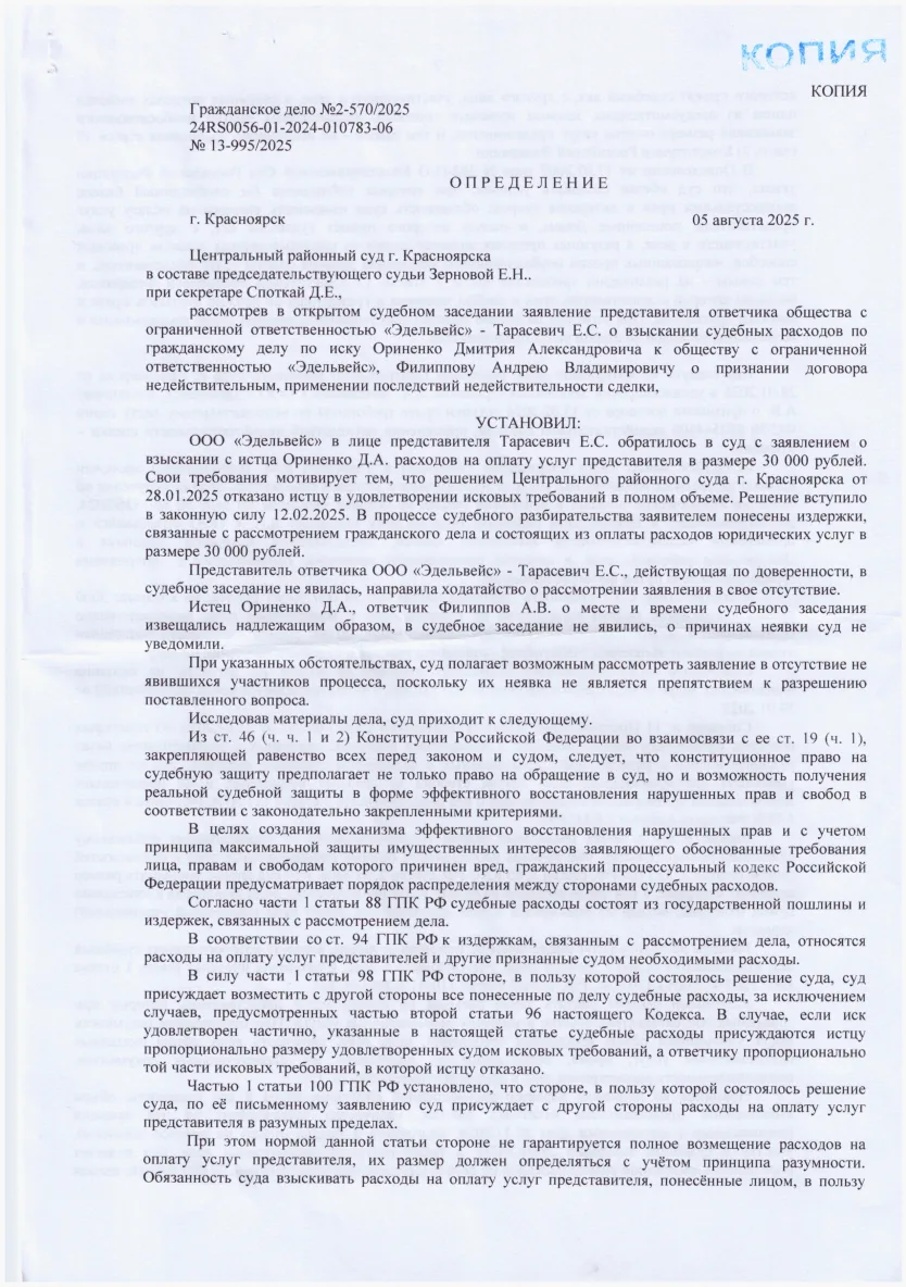 Решение №2-570/2025