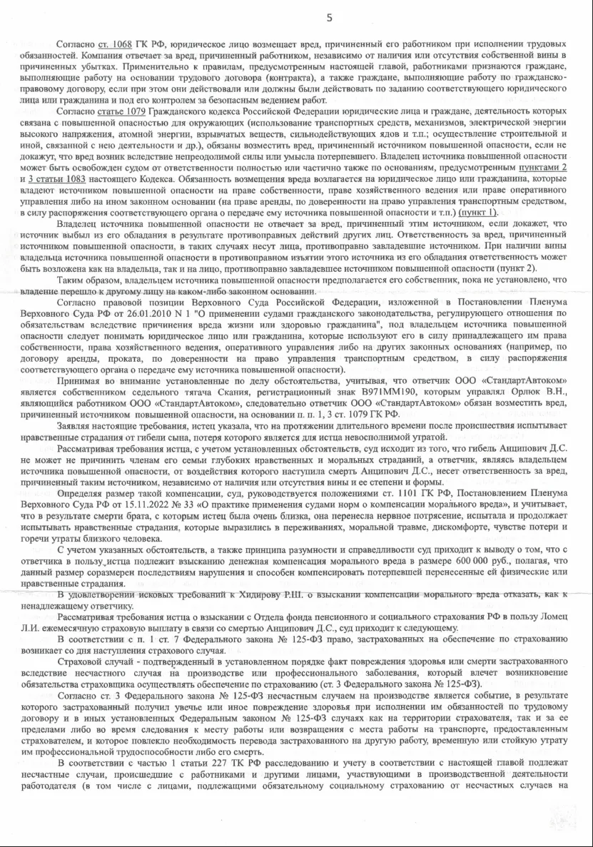 Решение от 01.06.2026