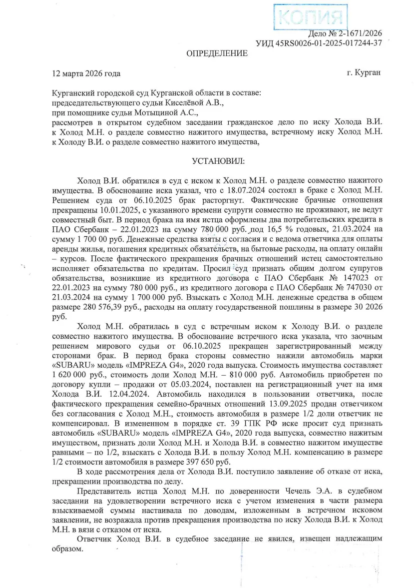 Решение от 12.03.2026