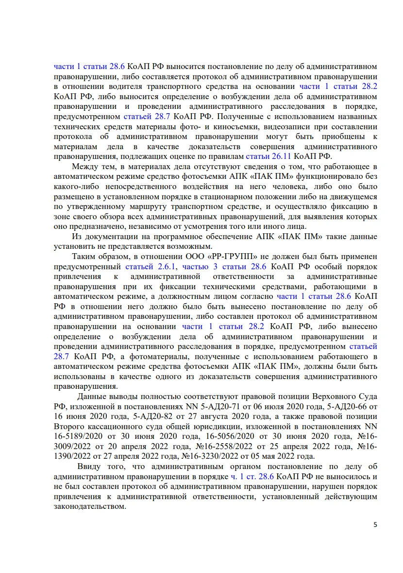 Решение от 11.05.2023