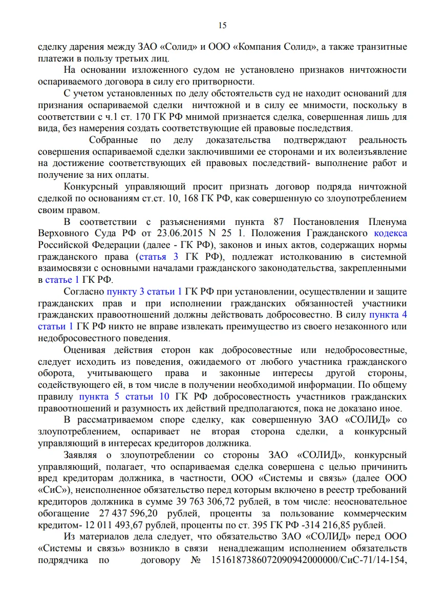 Решение от 09.04.2026