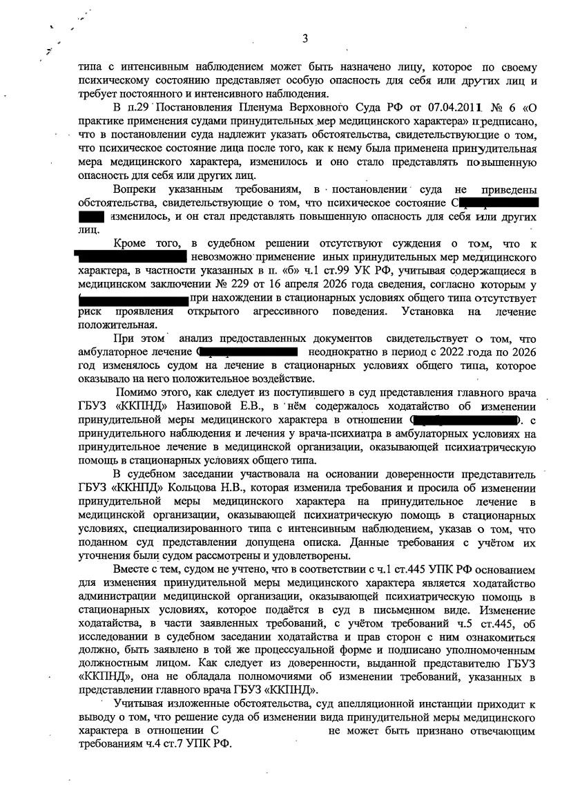 Решение от 23.06.2026