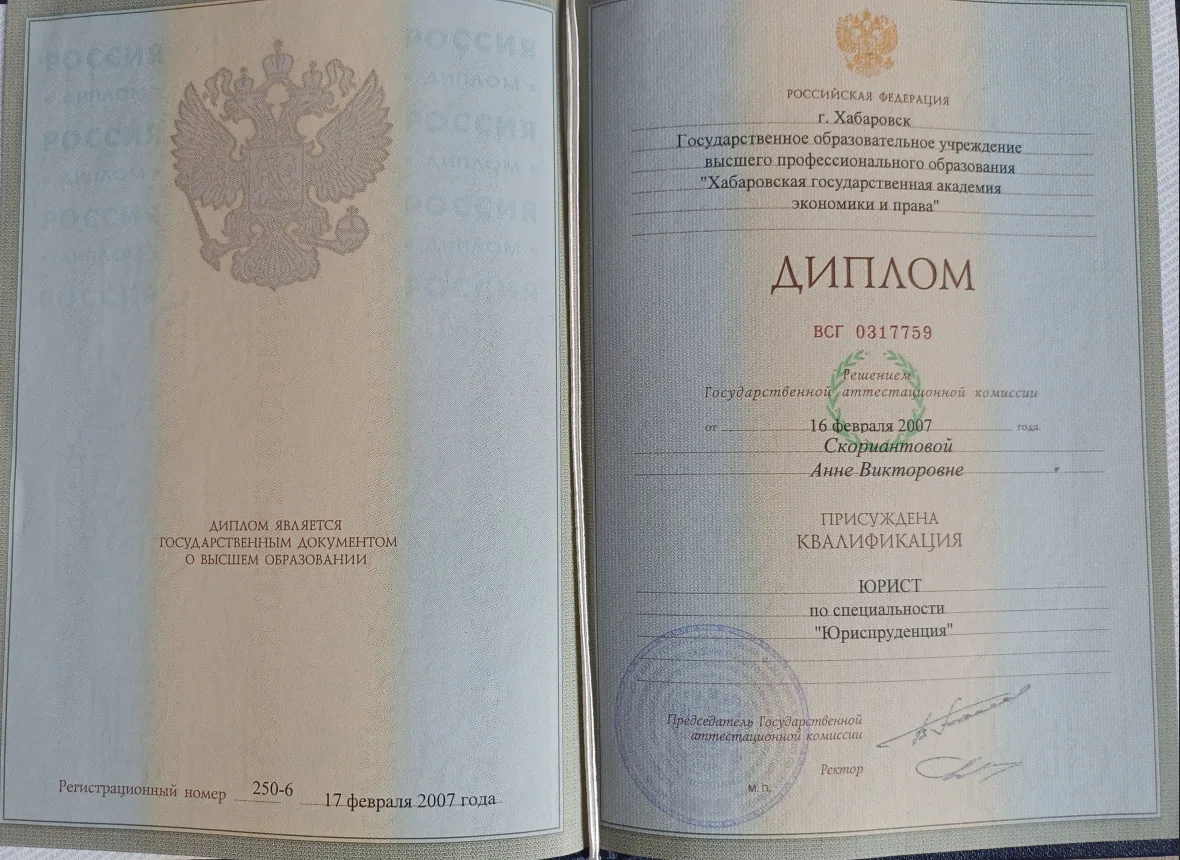 Скориантова Анна Викторовна