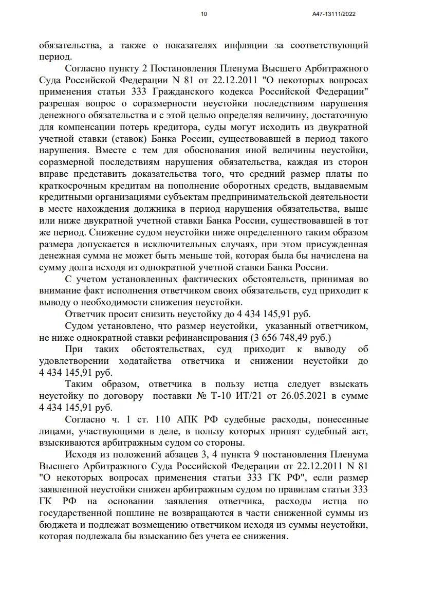 Решение от 09.02.2023