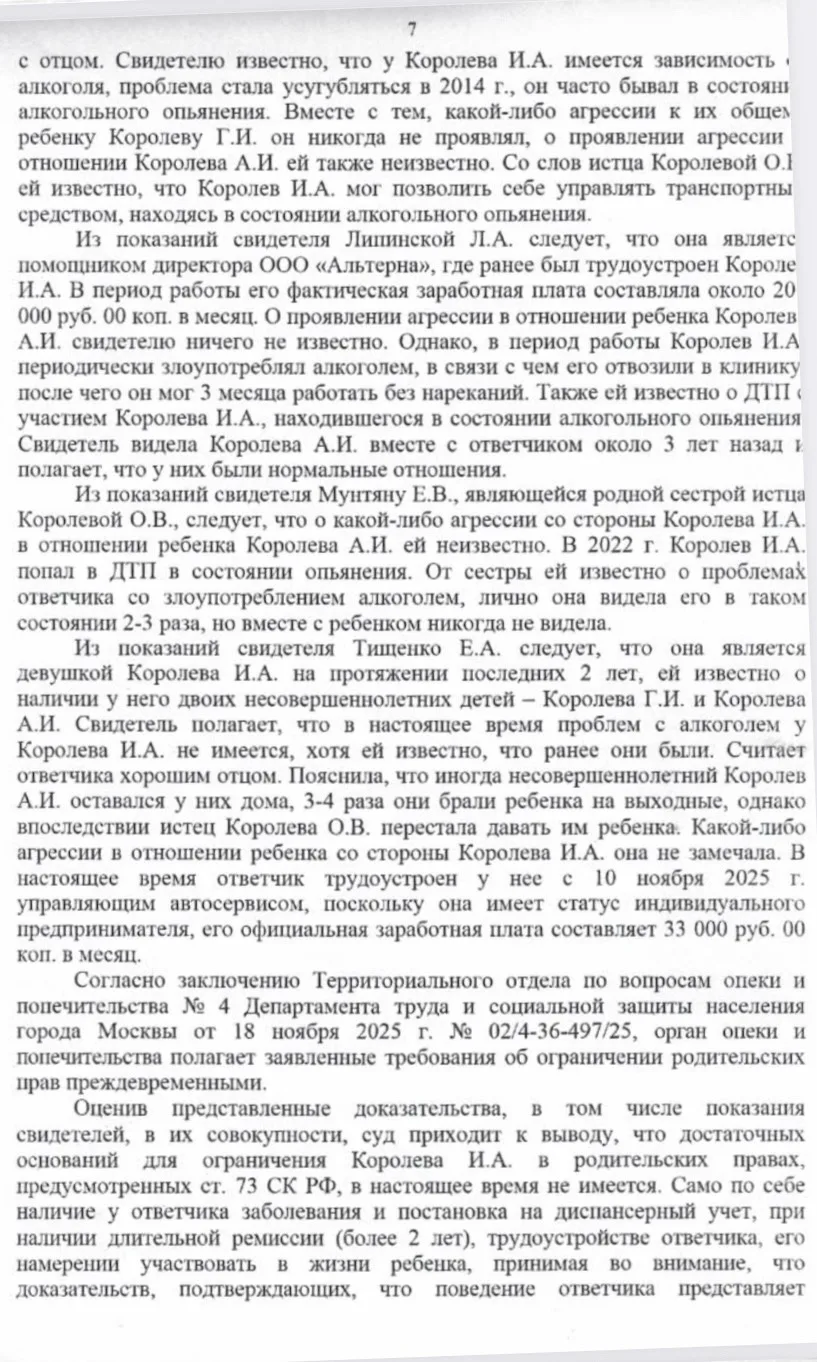 Решение от 19.11.2025