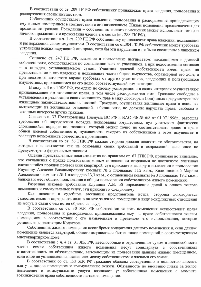 Решение от 12.12.2025