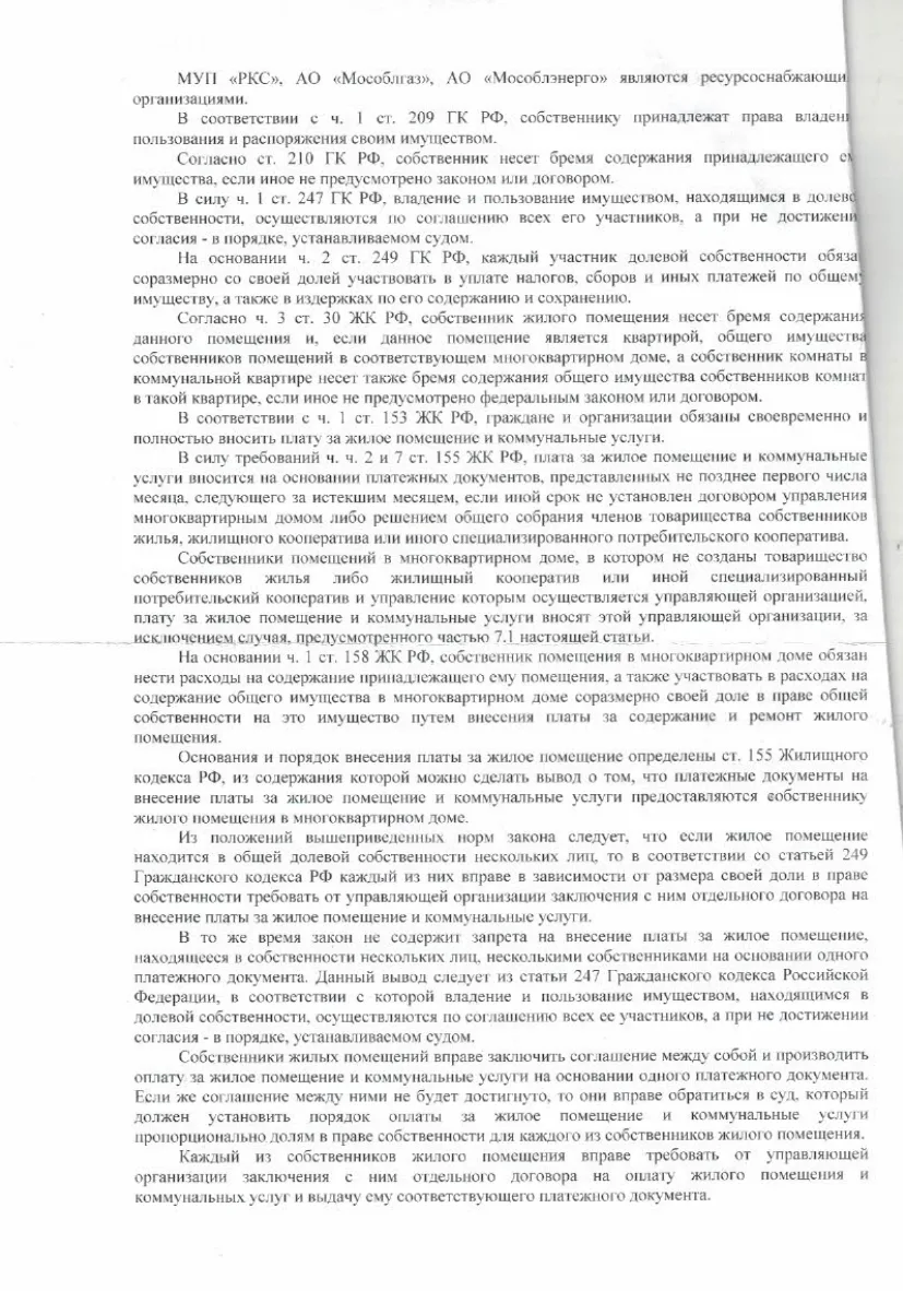 Решение №2-2586/2025