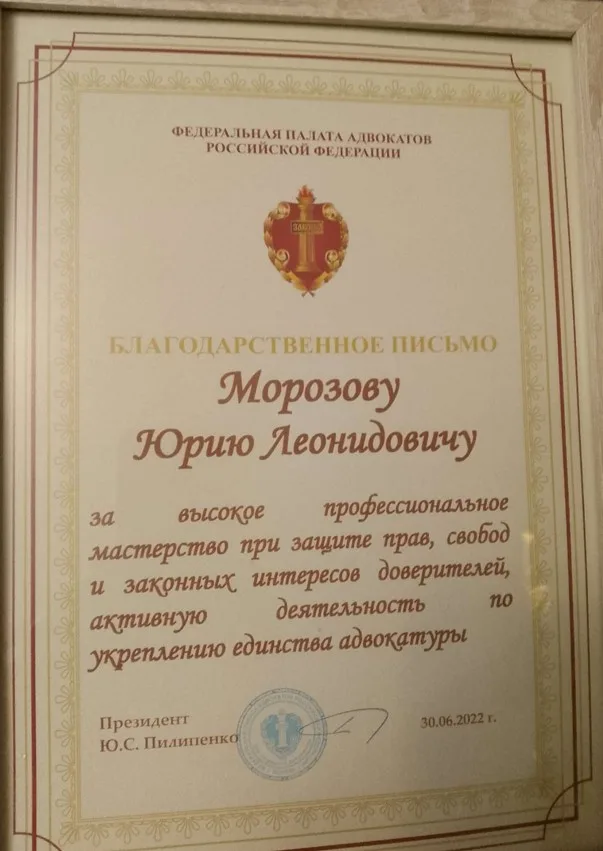 Морозов Юрий Леонидович