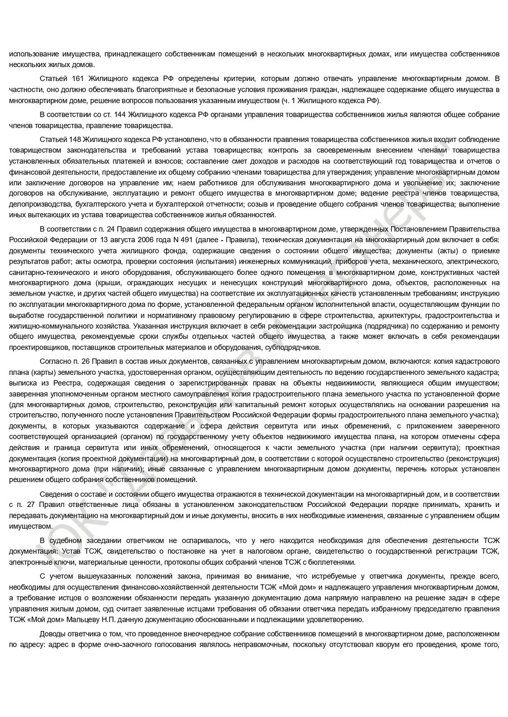 Решение № 2-959-2018