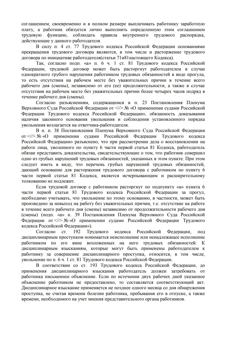 Решение от 03.09.2019
